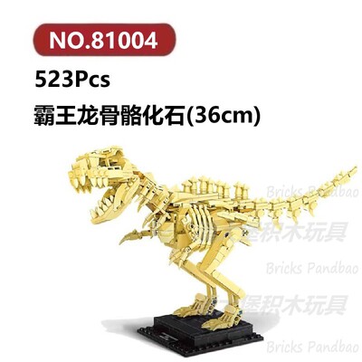 霸王龙化石523颗粒恐龙骨骼化石怪兽巨兽DECOOL积木玩具拼装模型