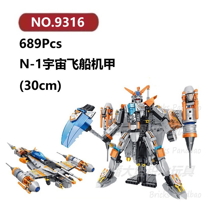 N-1飞船机甲689颗粒太空火箭宇宙飞船FORANGE积木玩具拼装模型