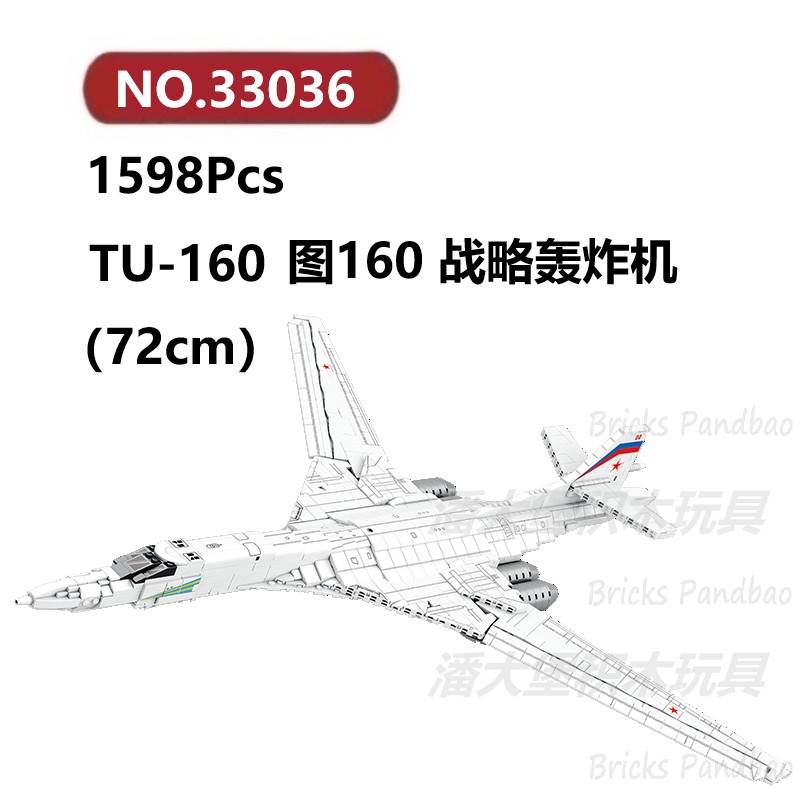 图-160战略轰炸机1598颗粒军事飞机系列Reobrix积木玩具拼装模型