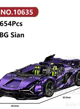 兰铂基尼Sain跑车3654颗粒超跑汽车机械组GULY积木玩具拼装模型