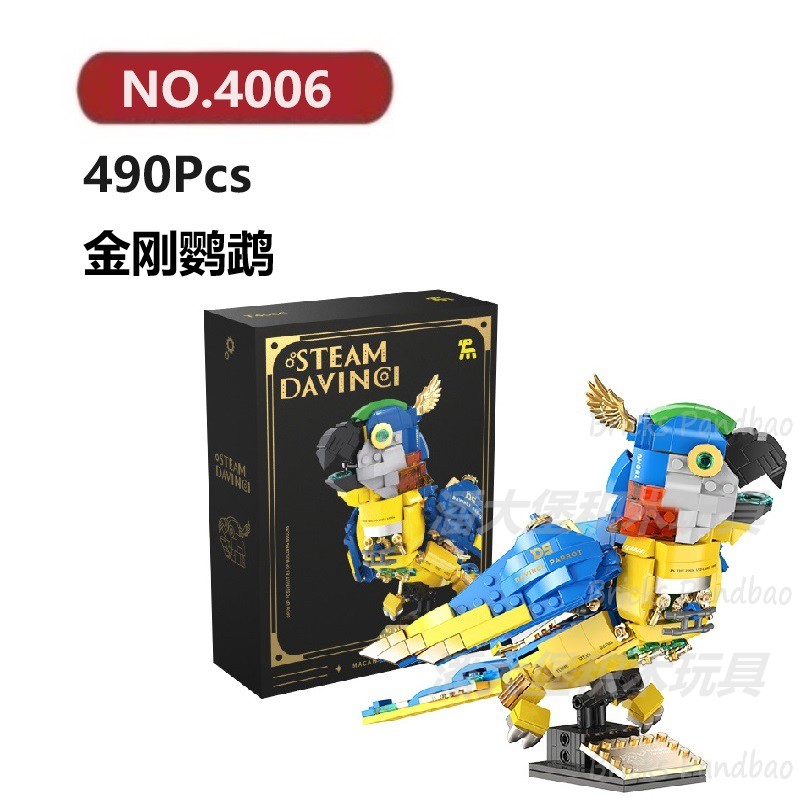 金刚鹦鹉490颗粒动物鸟类昆虫爬行动物系列TUOMU积木玩具拼装模型