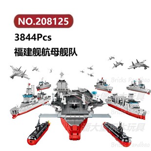 福建舰航母舰队3844颗粒航母战舰军舰Sembo积木玩具拼装模型