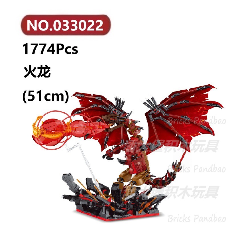 火龙1774颗粒魔兽权游中古指环王巨龙MORK积木玩具拼装模型