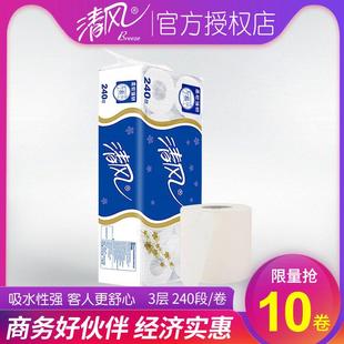 餐巾纸家用卫生纸巾10卷装 清风卷纸卷筒纸3层240段卫生纸