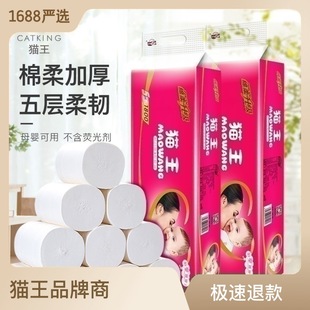 貓王廠家直銷純木漿1800克12卷紙衛生紙餐巾紙面巾紙一件代發
