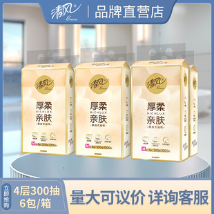 抽紙BG30MHE 6包整箱加大M碼懸掛式 清風厚柔系列掛抽4層300抽 包