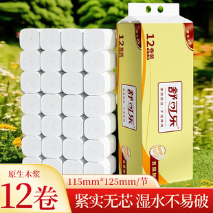 卷纸整箱批手纸厕所厕纸巾卷筒纸巾DF 72卷原木卫生纸家用实惠装