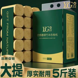 卷筒纸家用纸巾厕纸卫生纸 无芯卷纸竹浆本色大卷整箱家庭装