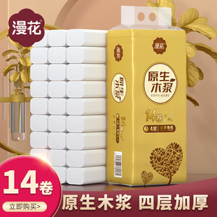 小卷厕所厕手纸整提无芯卷筒纸巾 漫花14卷家用卫生卷纸实惠装