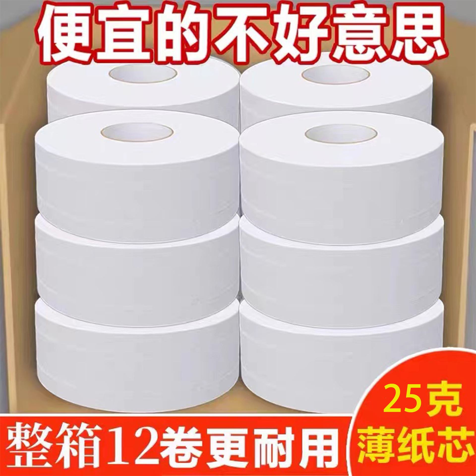 厂家定制加厚大卷纸酒店用纸卫生纸厕纸手纸卷筒纸商用整箱