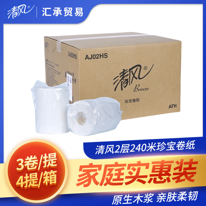AJ02HS清风2层平纹240米珍宝卷纸原木酒店商务卫生间家用卷纸12卷
