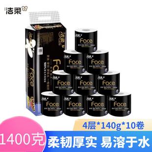 大卷纸厕纸整箱大量批 洁柔黑face卷纸140g卷筒纸卫生纸家用实惠装