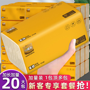 柔韧不掉屑餐巾纸卫生纸 臻木抽纸大包竹浆本色家用实惠装