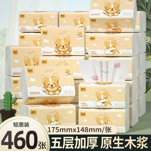 全球包郵臻木柯基抽紙460張25包大包抽紙同款加量面巾紙實惠裝