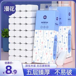 原木小卷纸巾直销 漫花无芯卷纸整提12卷家用卫生纸实惠装