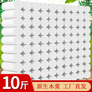 家用卫生纸卷纸整箱面巾纸实惠装 10斤装 纸巾厕纸原生木浆工厂