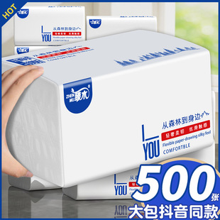 臻木500張抽紙加大加厚巨量裝紙巾整箱面巾紙批發擦手紙家用廁紙