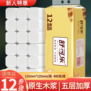 12卷原木卫生纸家用纸巾小卷纸手纸厕纸无芯卷筒纸实惠装