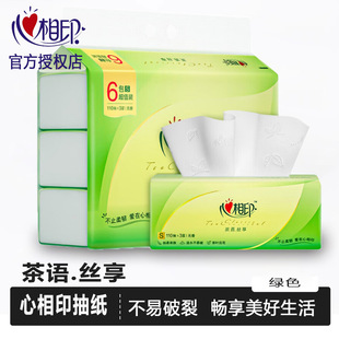 餐巾纸心心相印面巾纸卫生纸抽 心相印茶语纸巾抽纸整提家用实惠装