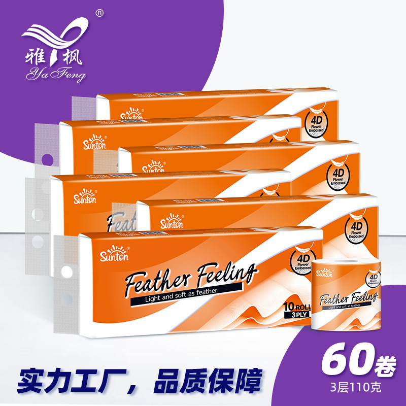 sunton家用厕纸原生木浆厚实三层整件 酒店卫生纸卷纸厂家生产