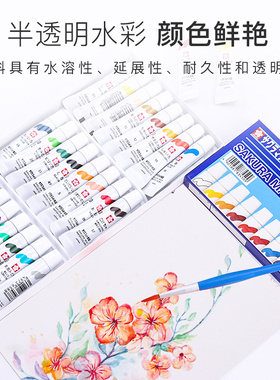 日本樱花半透明水彩颜料管状进口EMW-24色初学者手绘18色水粉颜料专业水彩画工具套装写生插画便携动漫绘画
