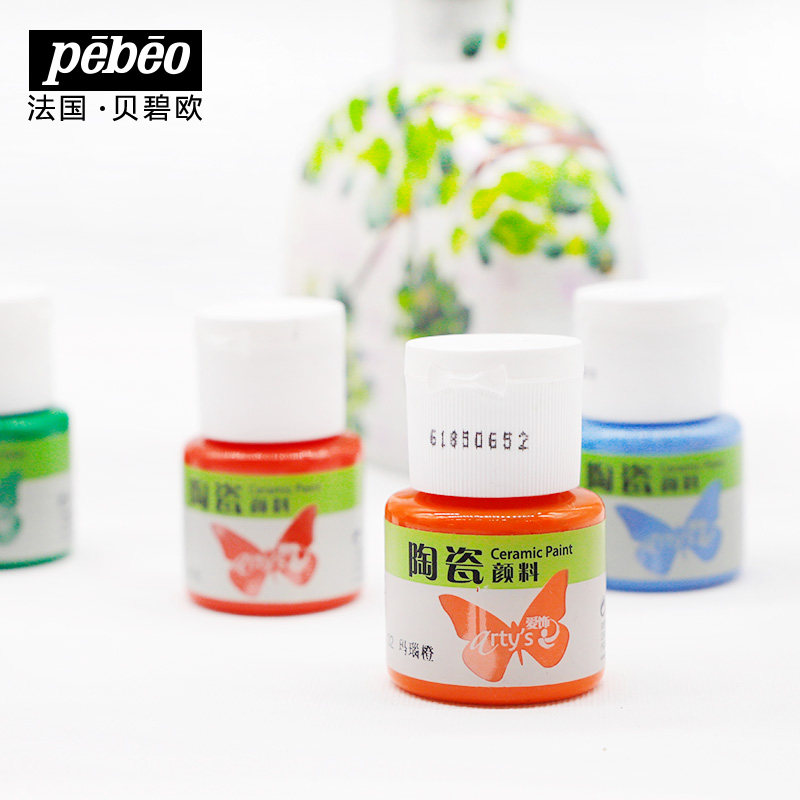陶瓷颜料贝碧欧免烤颜料杯花盆花瓶摆件彩绘手机亚克力DIY瓷器杯子
