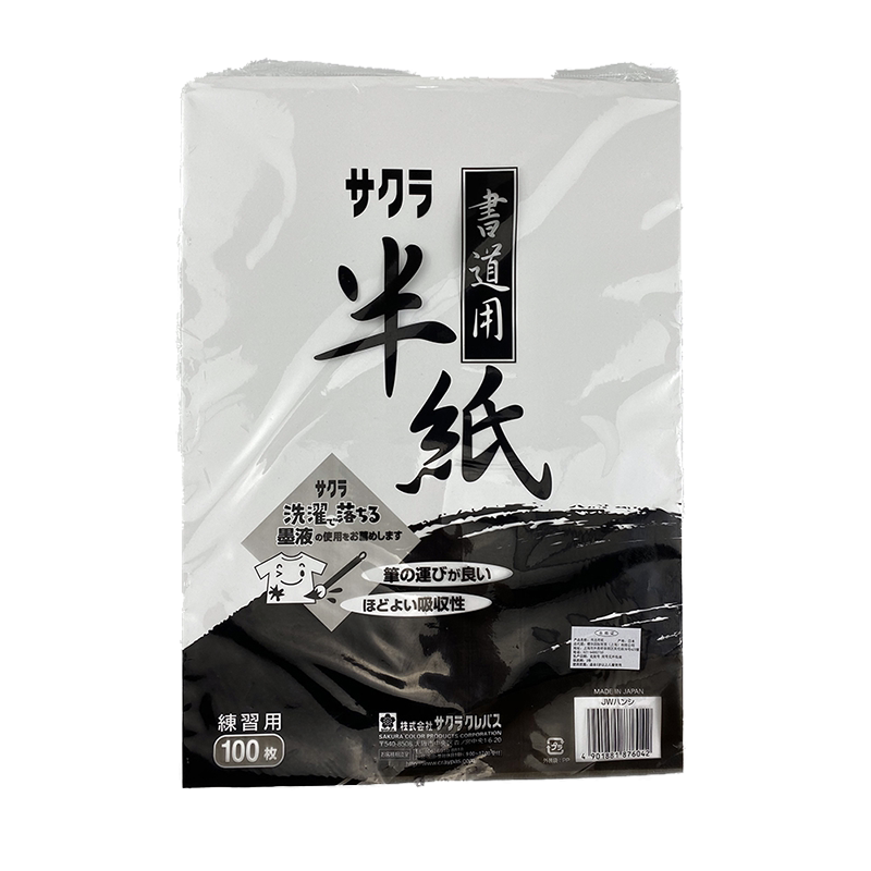 初学者水墨画书法作品纸