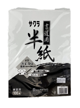 初学者水墨画书法作品纸