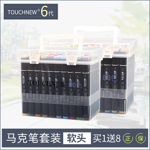 盒装油性肤色手绘风双头马克笔