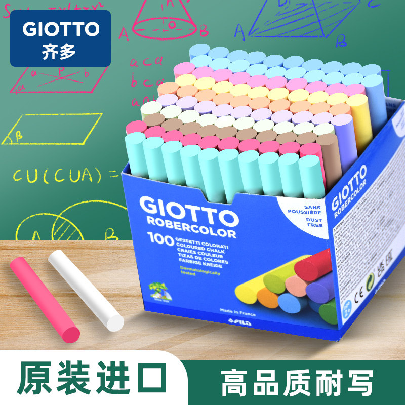 意大利Giotto粉笔无尘粉笔10支齐多儿童安全家用教学用黑板公考教师课堂水溶性学生用100支奇多白色粉笔彩色