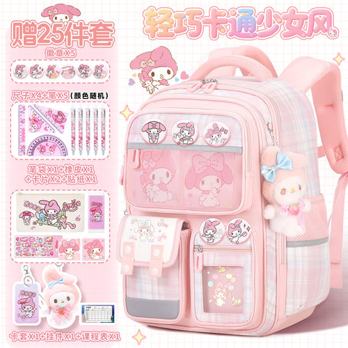 小学生书包女孩喜欢美乐蒂背包