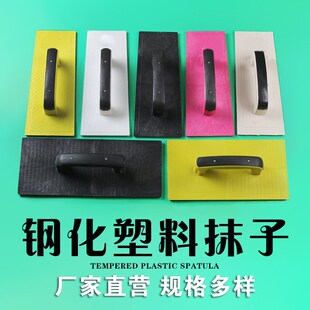 抹泥板刮腻子搓砂板塑料胶抹子钢化平底沙板瓦工抹灰木哈搓硅藻泥