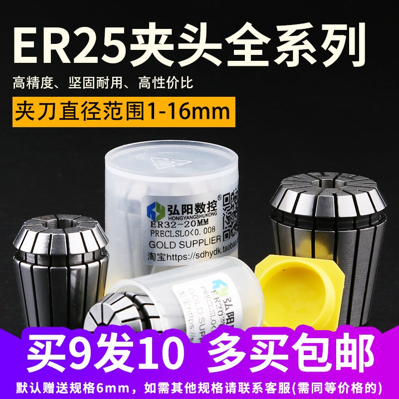 雕刻机ER25夹头夹具弹簧er夹头螺母4.5I/5.5KW主轴电机雕刻机配件