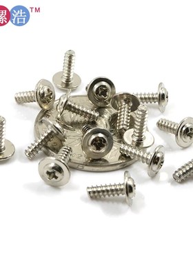 m2.6PWBh系列 十字槽带垫平尾自攻螺钉 带介子元头断尾自攻螺丝