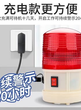 报警灯LTD-5088磁吸式LED频闪灯H干电池警示灯工地车用频闪报警灯