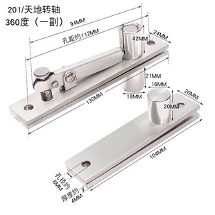 不锈钢天地轴合页隐形剪刀门轴180度旋转门配件一字转轴天地铰链