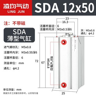 SDA薄型气缸40迷你小型气动20/25/32/50/63/80X10X15X25X60