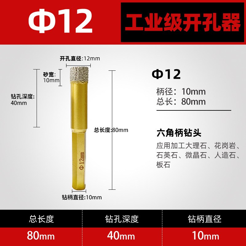 钎焊金刚石干打钻头大理石瓷砖陶瓷玻璃开U孔器手电钻工具