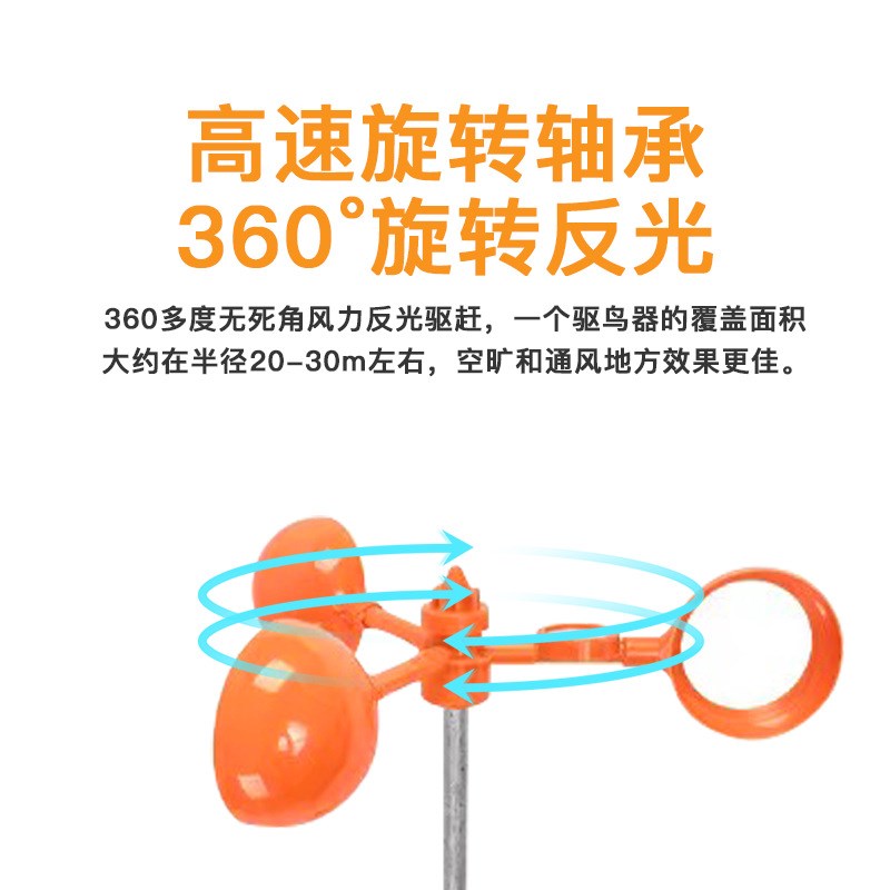 新款驱鸟神f器太阳能风力驱鸟器果园家用防鸟器赶鸟吓鸟器