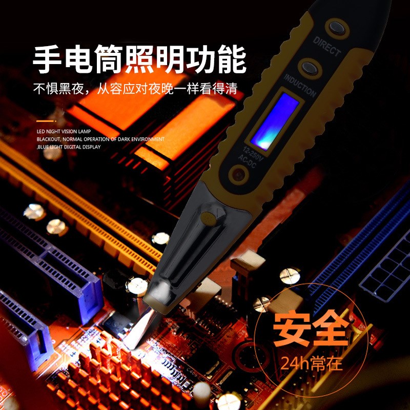LED数显感应测电l笔 电工常用智能感应断点线路检测漏电带灯试电