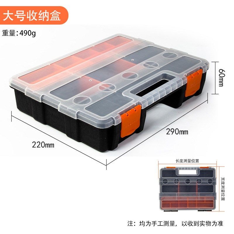 五金工具收纳零件盒 多格可w拆分分格塑料盒 手表配件分类整理箱