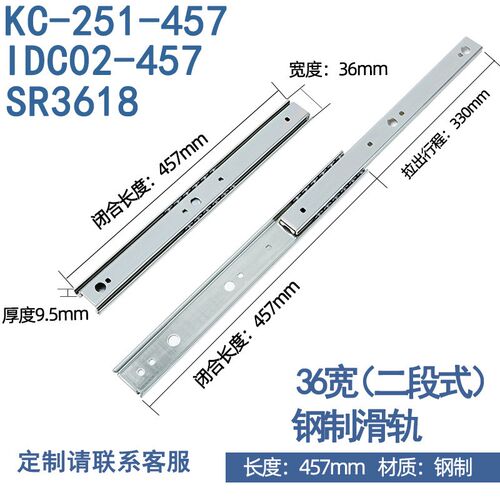 SR36两段抽拉式钢型滑轨IDC02系列35宽二节中载型滚珠机柜导轨