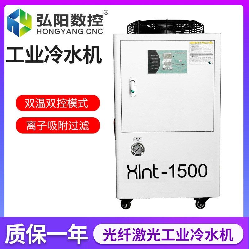 工业水冷冷水机风冷式冷水机激光切J割快速低温冷机组冰水机