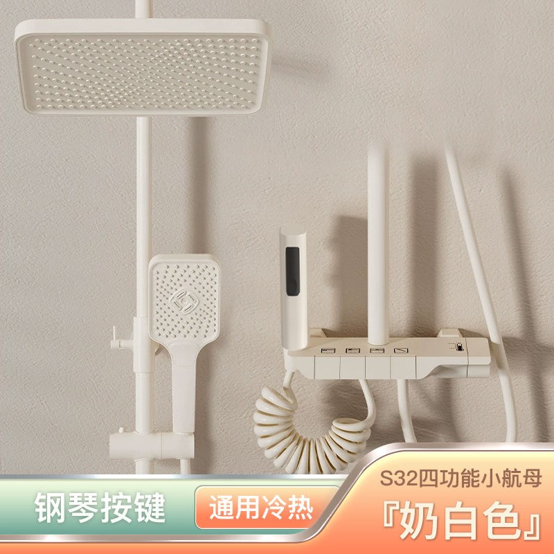 奶油风白色恒温花洒套装淋浴浴室家用钢琴键M淋雨沐浴器花晒头喷