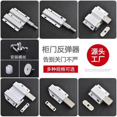 外开门隐形门碰珠按压式弹跳门碰门吸磁碰单柜门碰反弹器磁吸双弹