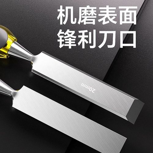 木工凿子扁铲刀穿心凿雕刻t专用凿刀开槽扁凿平凿木匠工具大全套