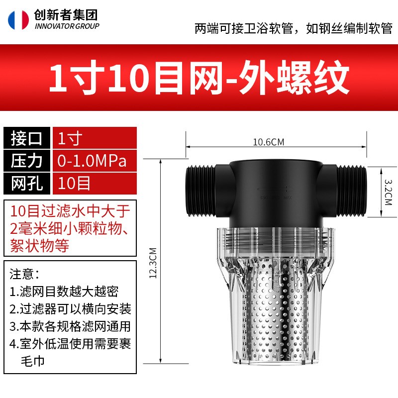 水管管过滤器塑i料泥沙青苔去杂质养殖农场4分6分管不锈钢滤网