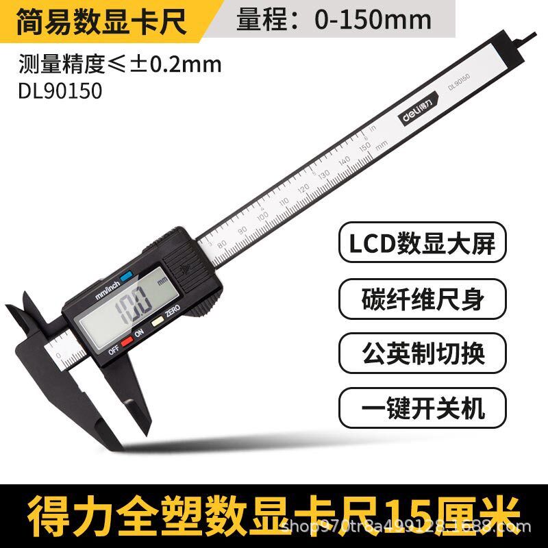 数显卡尺高精度电子珠宝文玩手镯专用翡翠测量油标边卡尺