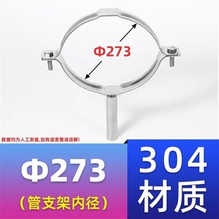 304不锈钢管支架加长高100mm管道固支撑架水管卡箍抱箍管夹管卡