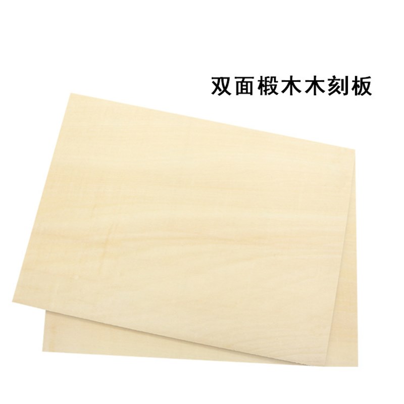 A4全椴木木刻h板16k木板版画雕刻板SK5合金刀头5支装雕刻刀盒装